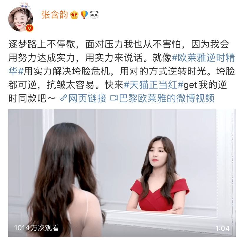 营销|姐姐当道！天猫正当红激发30+姐系“逆龄”精神