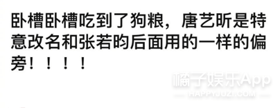 侠气|原创深挖明星的宝藏原名！任嘉伦旧艺名取自日语，郑希怡原名尽显侠气