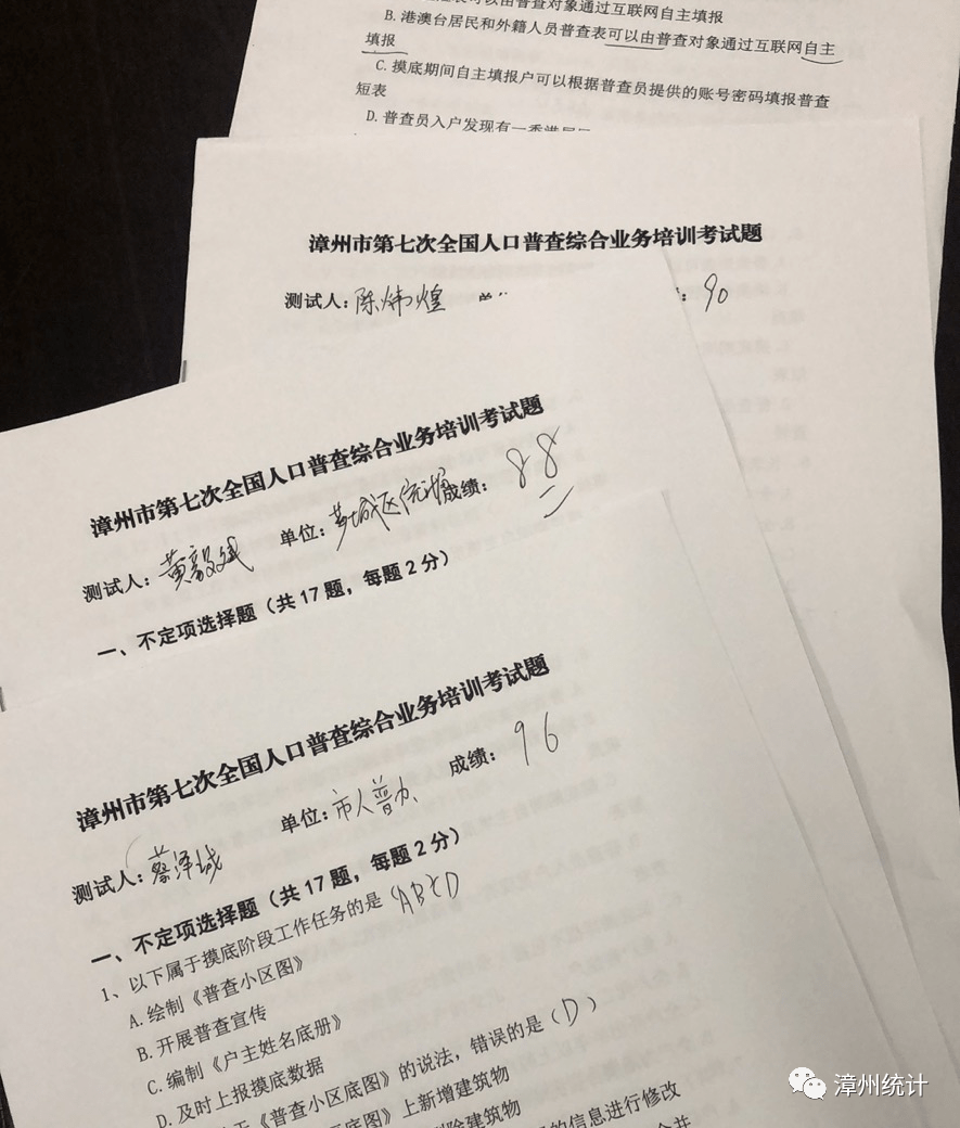 人口普查劳务费怎么造表_人口普查图片