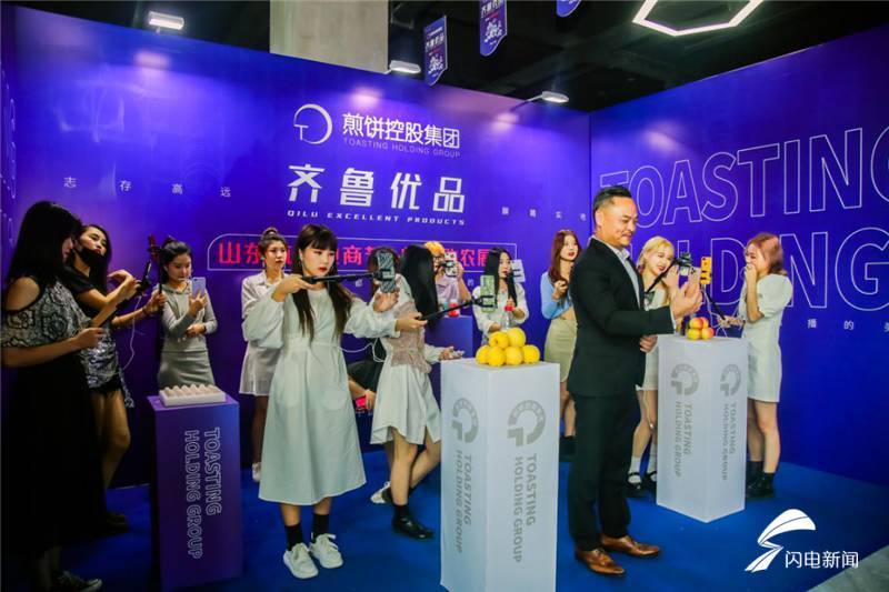 直播|齐鲁优品山东直播电商节临沂主会场圆满落幕 “沉浸式”电商直播模式受追捧