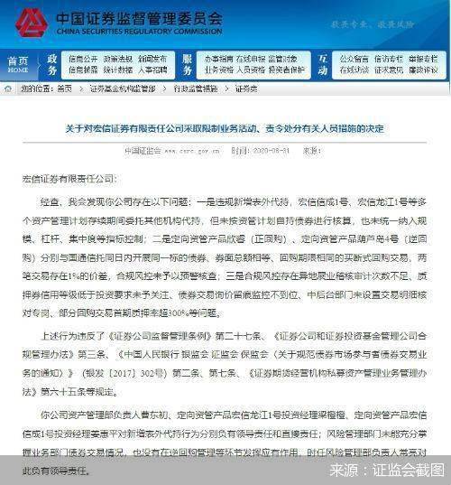股权|业务活动被限 待价而沽的宏信证券何去何从