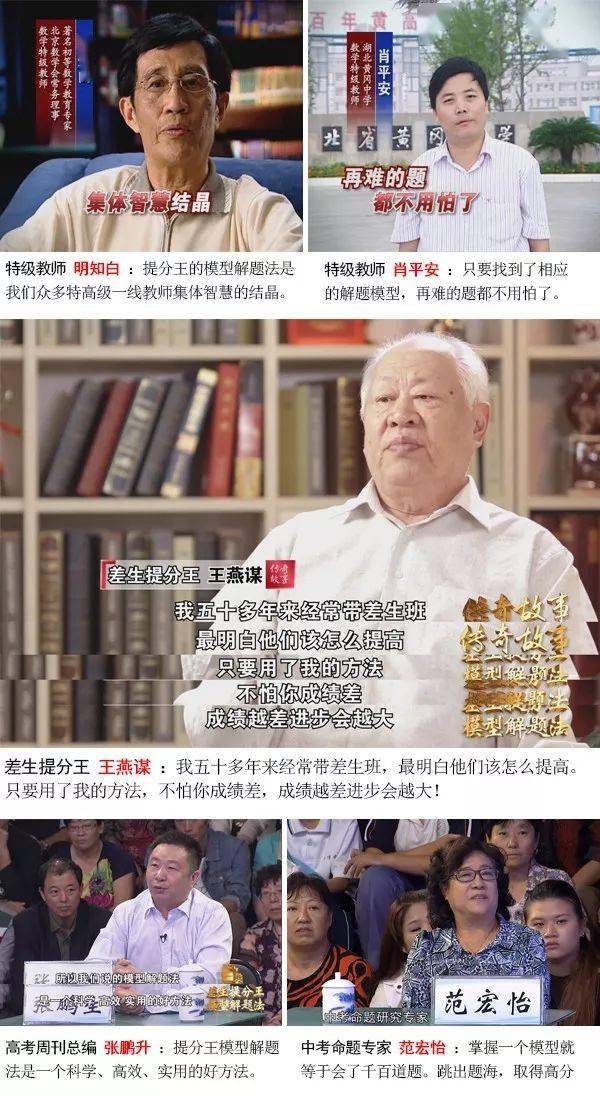 中国教育学会|684分学霸自曝考试作弊：每一题都做过！