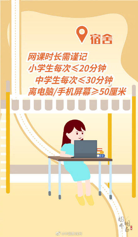 防疫|开学返校，防疫指南来啦！