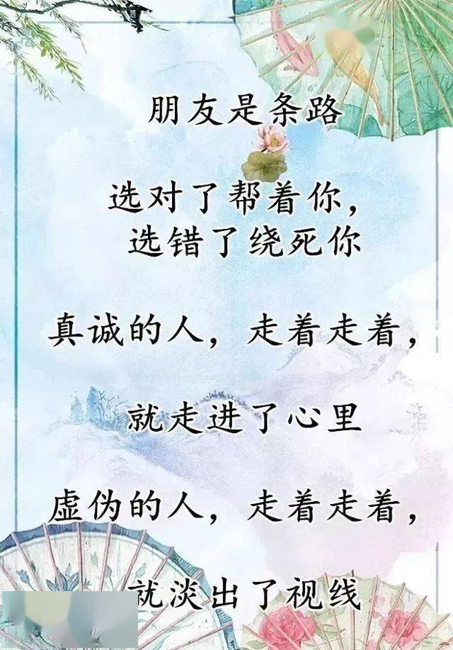 什么朋友才是真朋友图片 f7ab6e6ab1c14768a307a940d4b1fb71.jpeg