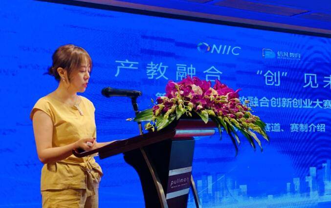 大赛|第一届全国产教融合创新创业大赛倍凡教育杯新零售赛道启航