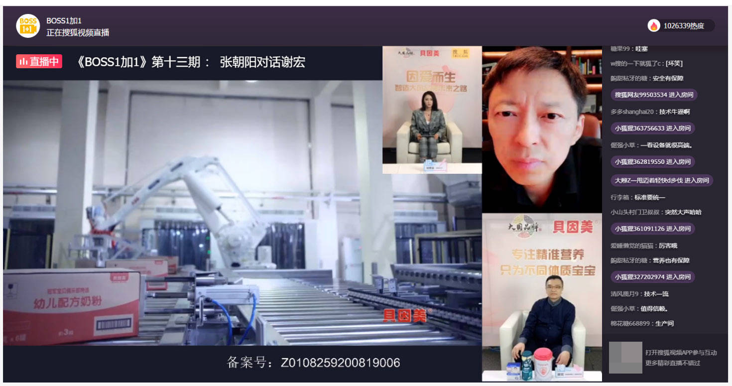 贝因美|贝因美谢宏对话搜狐张朝阳 重新定义“新国货”