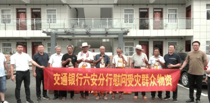 行了座谈。（马志远）交通银行六安分行赴霍邱县花园镇进行救汛物资慰问