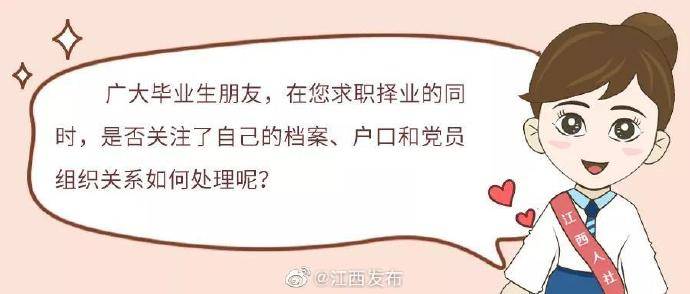 流动|江西流动人员人事档案管理服务机构联系方式公布！