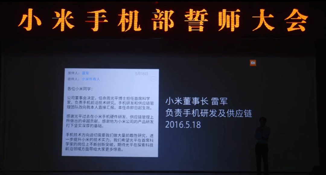 雷军：小米十周年，我没说的都在这里了