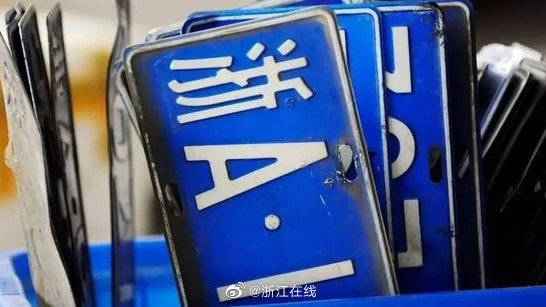 阶梯|新一轮浙A车牌摇号9日起报名！个人阶梯摇号指标再放10000个