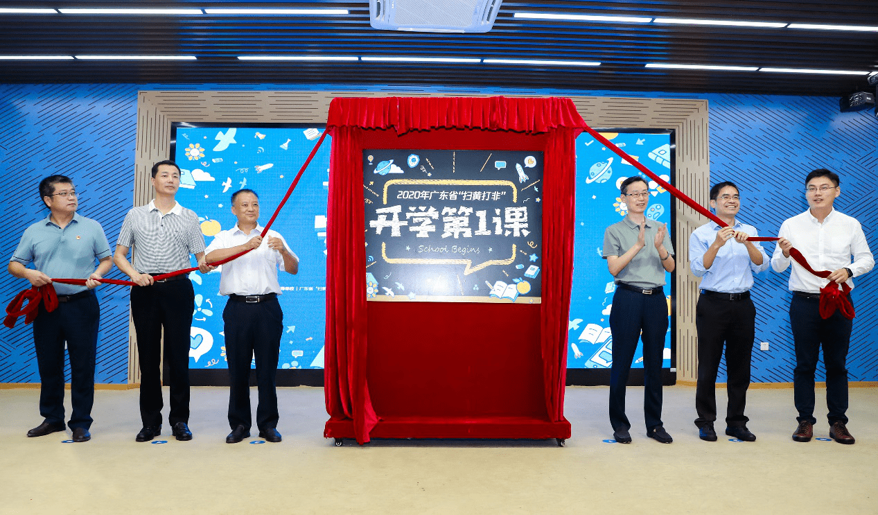 活动|政企合力，护助学生安全复学 “扫黄打非”开学第一课在深开讲！