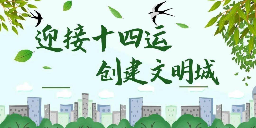 灞桥区"迎十四运 创文明城"有奖知识问答获奖名单来啦!快看看有没有你