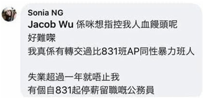 乱港分子“卖惨”称找不到工作求捐款评论区翻车了