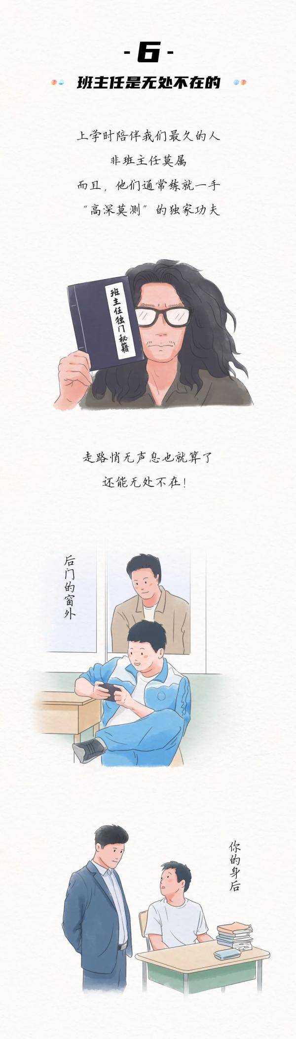 时代|据说这就是学生时代的我们......