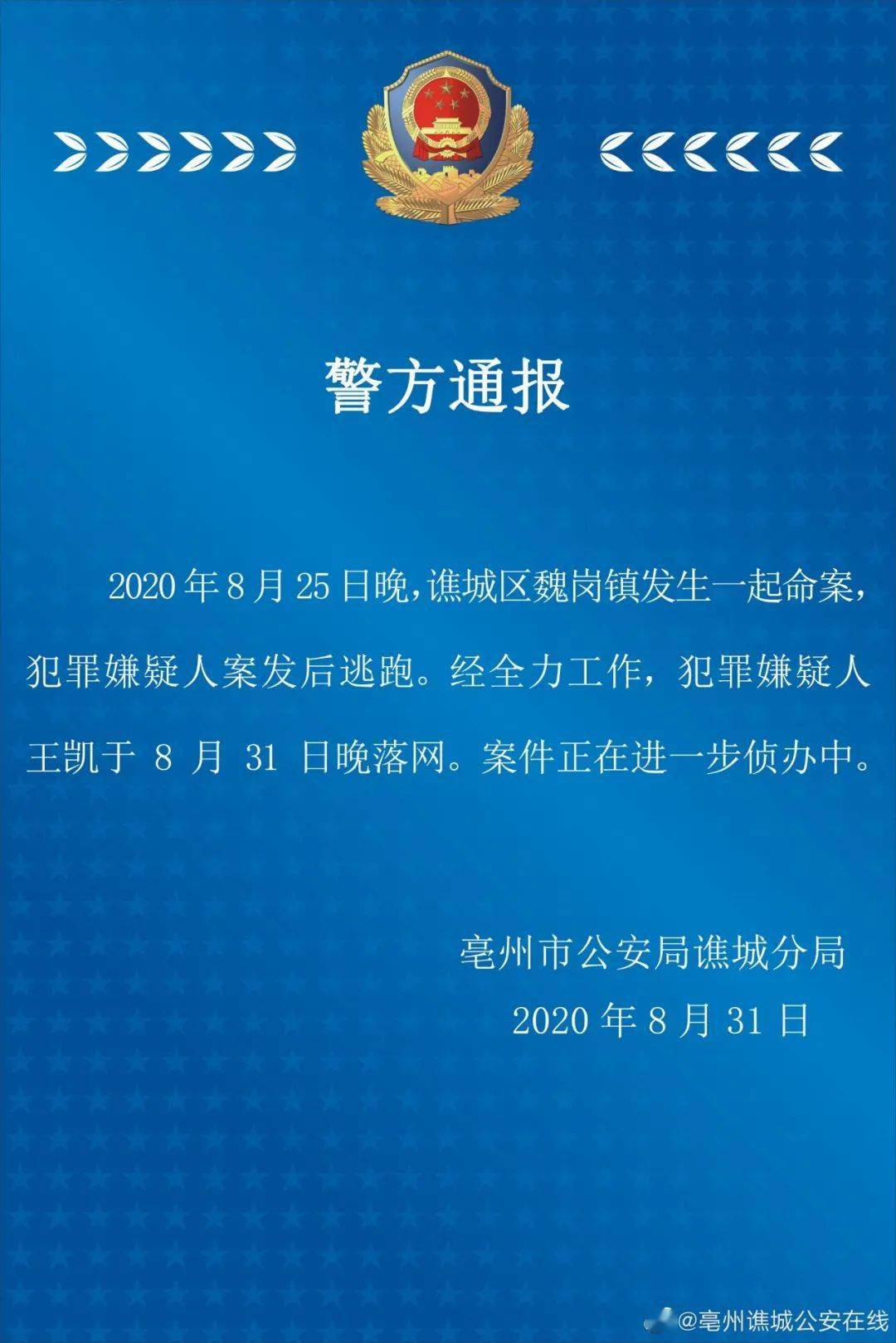 亳州市谯城区2020年gdp多少_2016 2020年亳州市地区生产总值 产业结构及人均GDP统计(2)