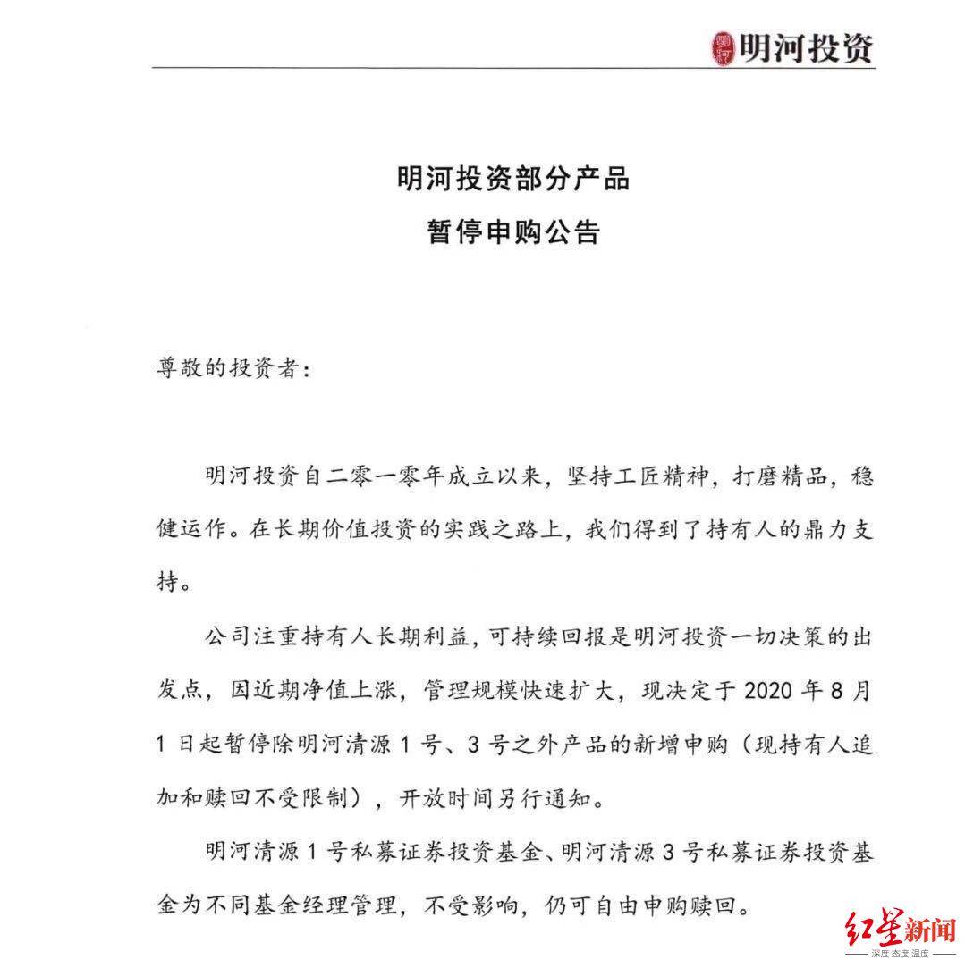 市场|黑马私募石锋资产突然“封盘”，主动避险还是另有隐情？