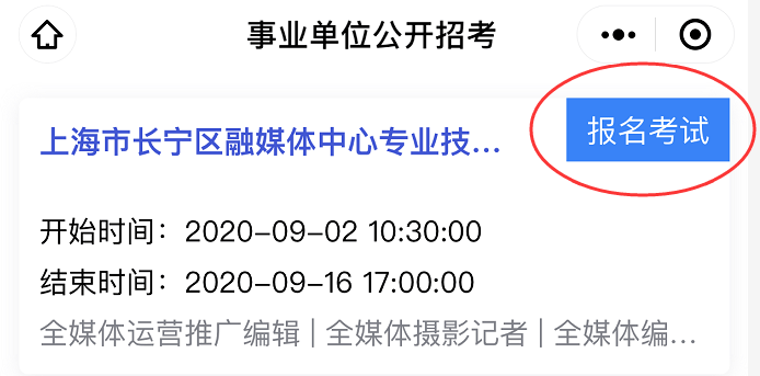 长宁招聘_长宁应对疫情再放大招 这次却是为了 他们(3)