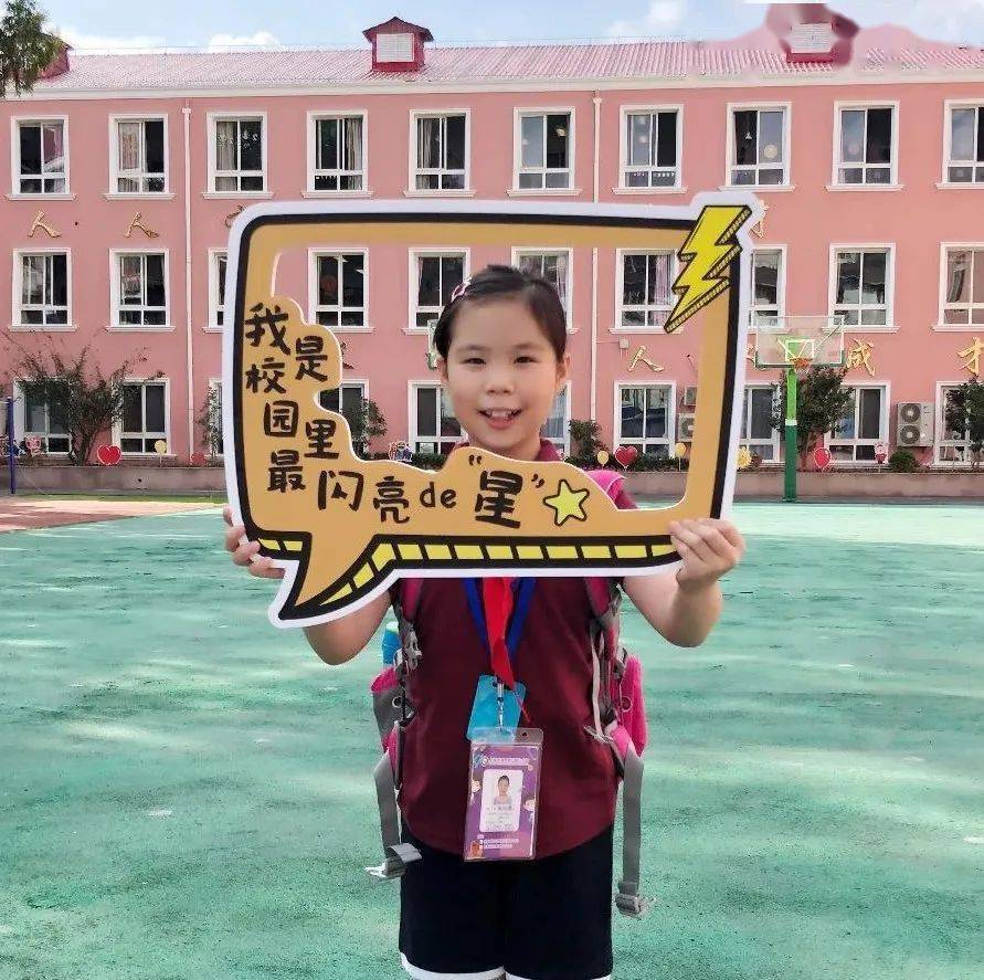 2020年崂山小学排名_“爱阅读,会倾听,懂感恩”——崂山小学2020学年第一