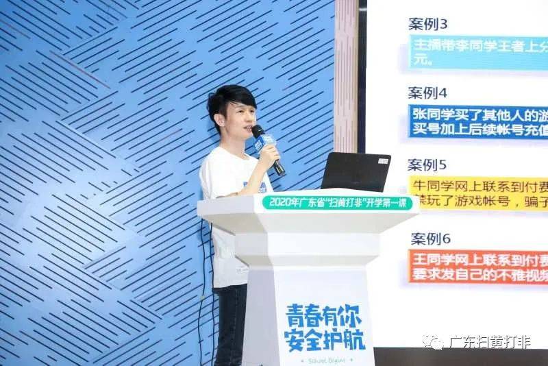 广东省|广东省2020年秋季“扫黄打非”开学第一课在深圳启动