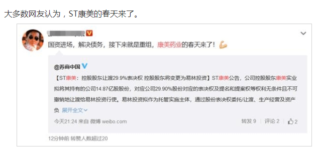 股民|超87万手封死涨停,近17万股民笑了!国资接盘,昔日千亿医药白马股的春天来了?