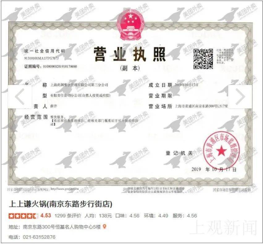 上上谦人均_上上谦图片(2)