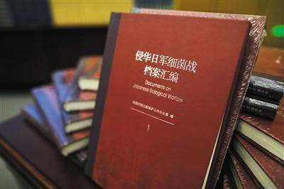 档案|万页档案还原侵华日军细菌战历史