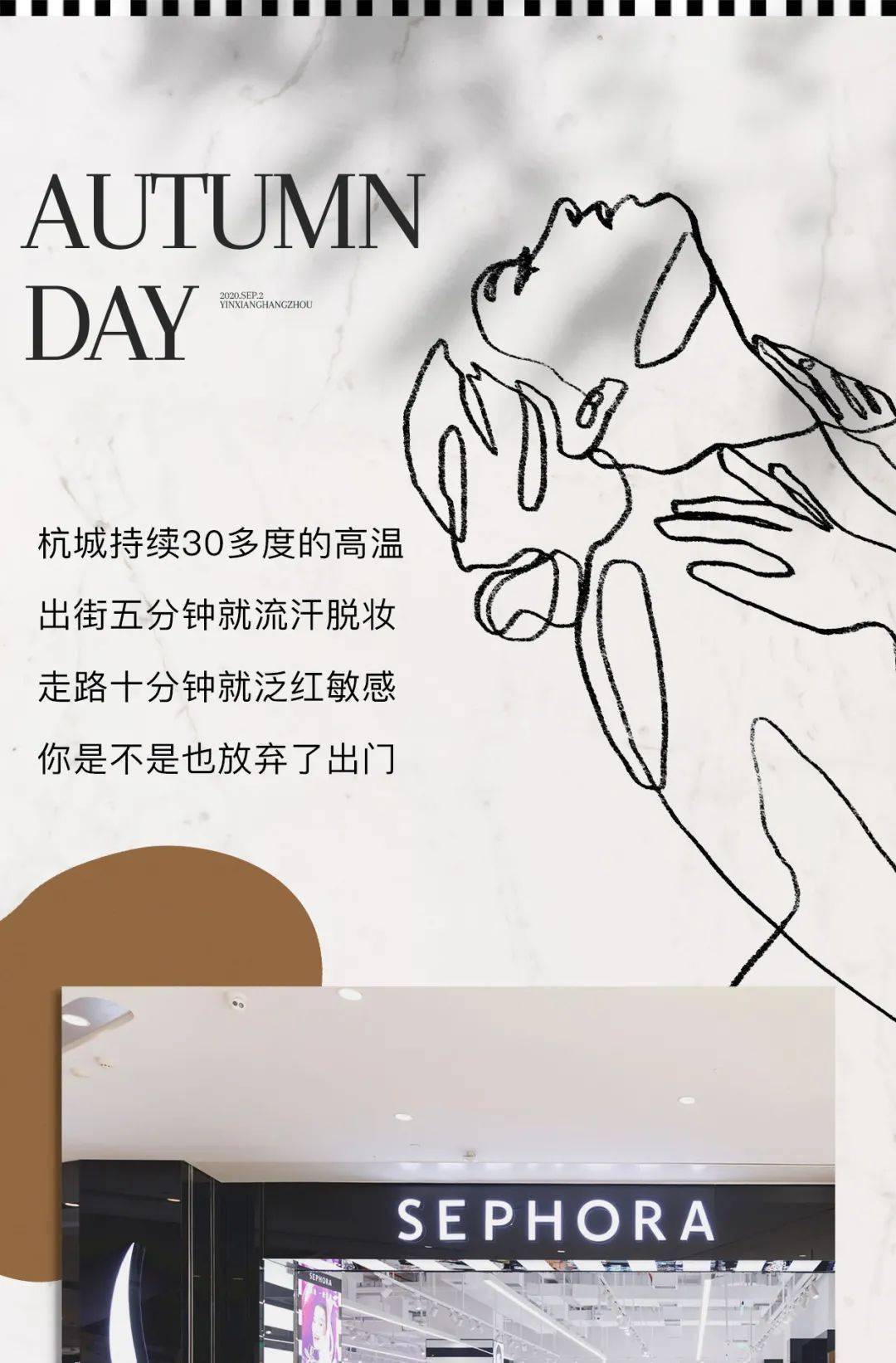 皮肤|丝芙兰必买｜限时75折起！跟着清单闭眼入