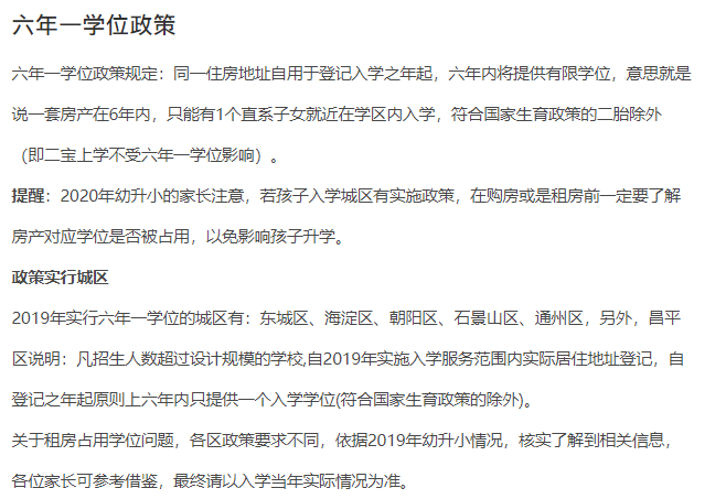 郑云龙|没京户的孩子不配上学，有钱也不行