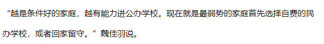 郑云龙|没京户的孩子不配上学，有钱也不行
