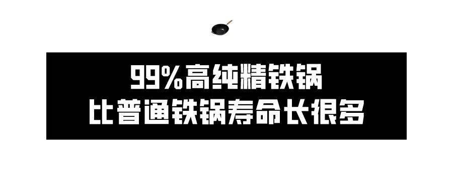 神田|这款“明星铁锅”，轻、薄、不易生锈，真的名不虚传！