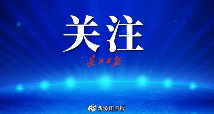 征集|湖北省本科第二批录取院校征集志愿投档线公布