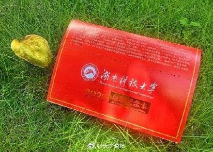 通知书|2020湖南高校录取通知书陆续出炉！哪一款惊艳了你？