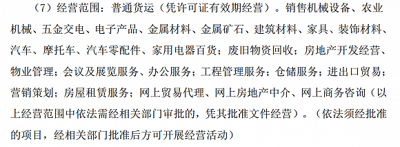 罗家|川润股份拟溢价超5倍买亏损资产，原来曾是实控人“老罗家”的公司