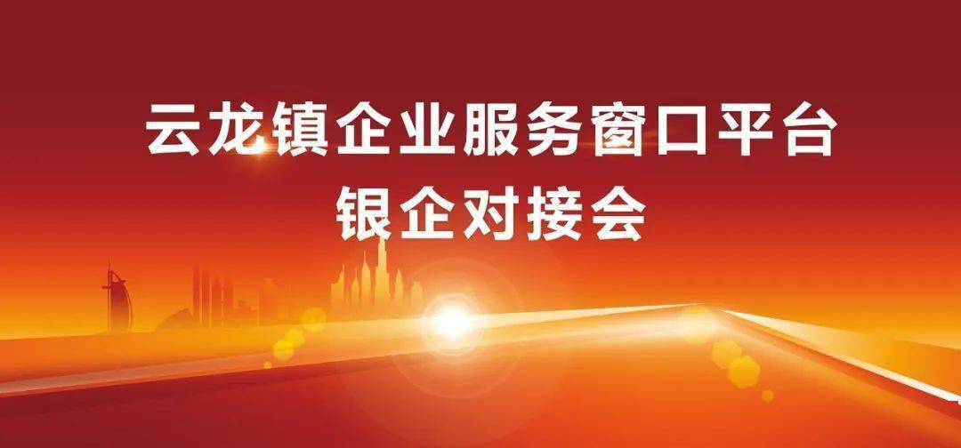 云龙镇gdp_简阳市云龙镇(2)