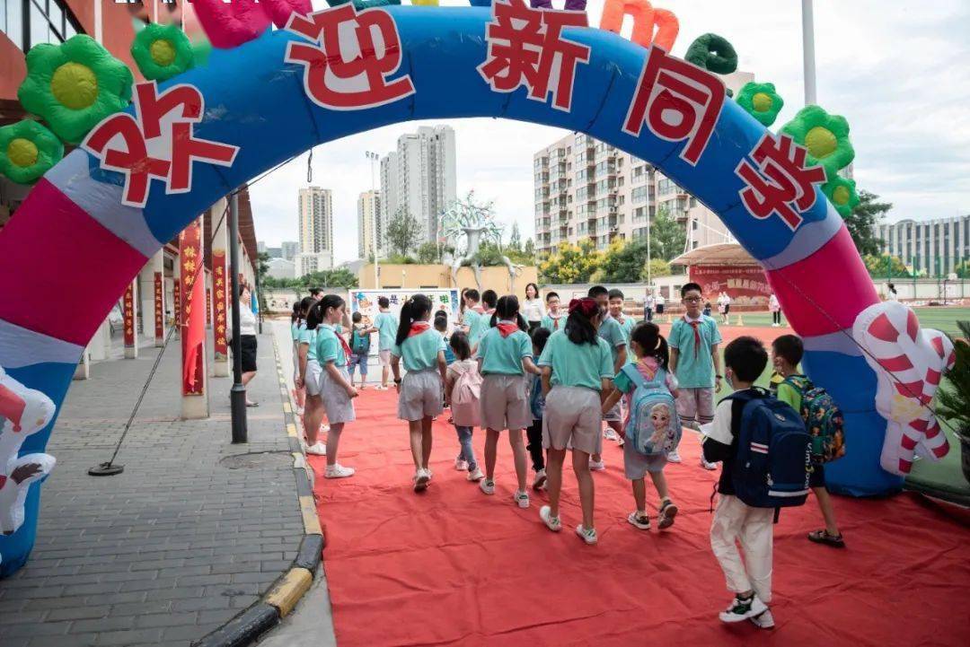 起航新学年,托起新梦想——三星小学迎新活动及开学典礼