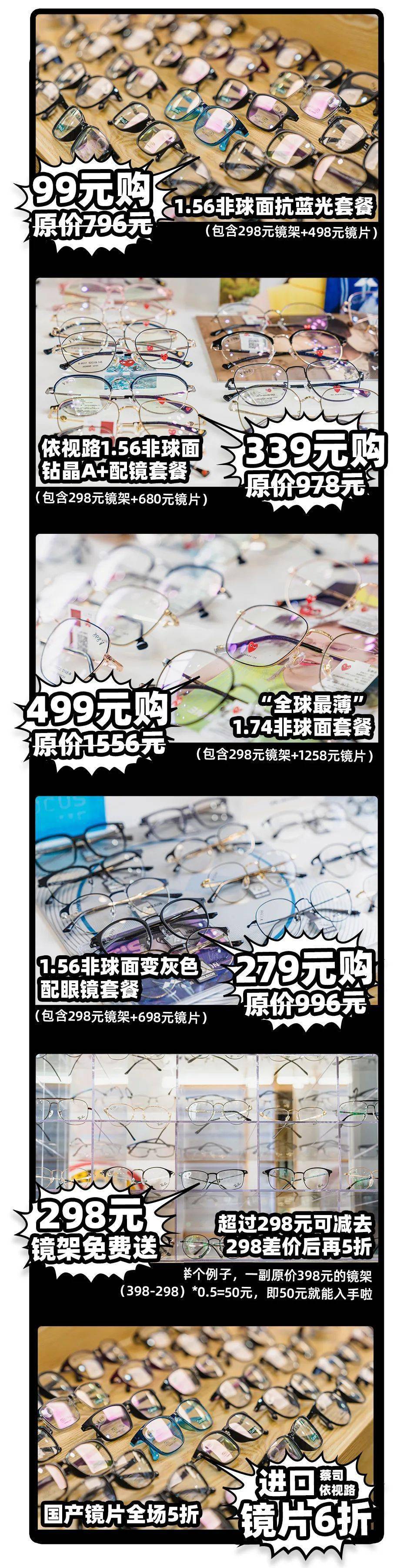 镜片|99元配防蓝光镜，告别“土黑框”和“啤酒瓶底”，高度近视应该这样挑眼镜！