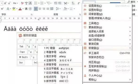 
【教学拓展】电脑上的拼音到底是怎么敲出来的！中文老师请关注“ManBetX万博全站app”(图2)