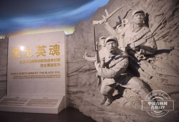 传承:新时代东北振兴 再寻东北抗联精神