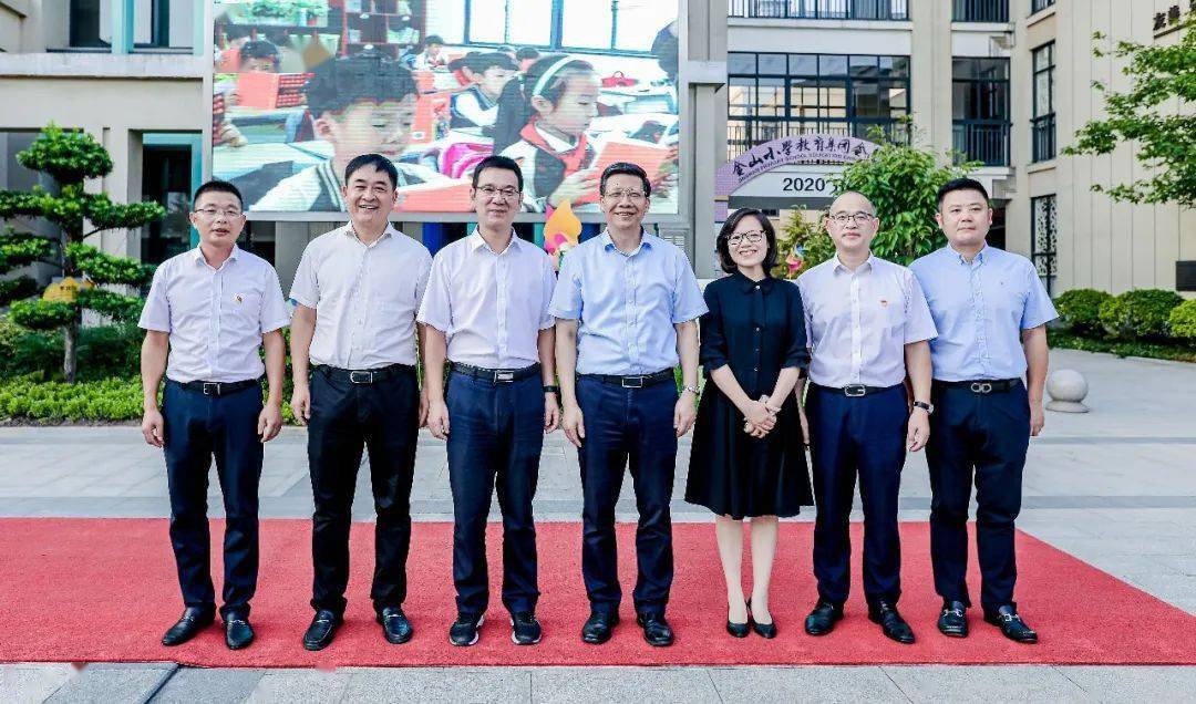 省教育厅党委书记,厅长陈根芳到金山小学教育集团调研