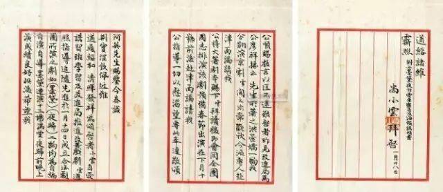 正式弟子荀慧生(1900年-1968年,祖籍河北东光,初名秉超,后改名秉彝