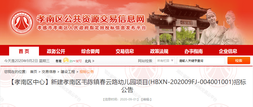 重磅！孝感这个地方将新建一所学校！