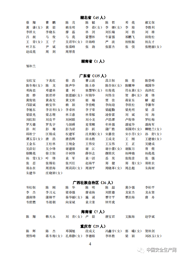 申请安置人口信息公开_人口老龄化图片