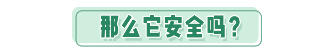 好闻|可以嚼的“漱口水”！好看好嚼好闻，口吐清新…