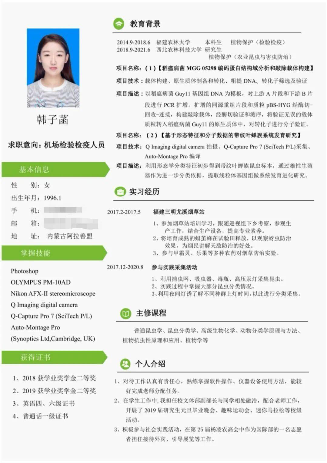 在哪里可以查个人履历 74a7372f5c3e4b25b96c121841a5fc81.jpeg