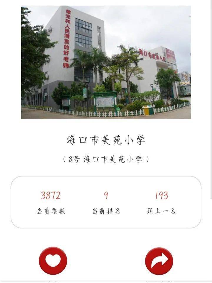 2020年海口美兰区GDP_海口美兰国际机场