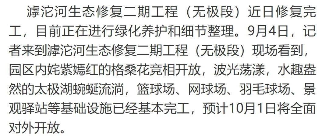 滹沱河简谱_滹沱河地图(2)