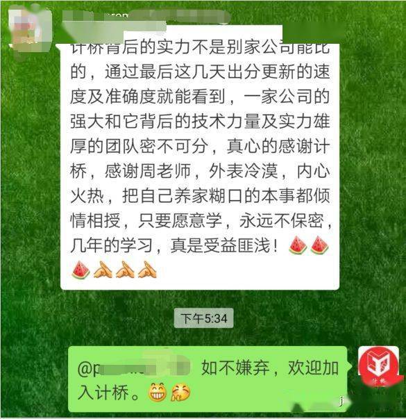 家长|退群前都发了这样一段话……众多家长纷纷退出计桥微信群