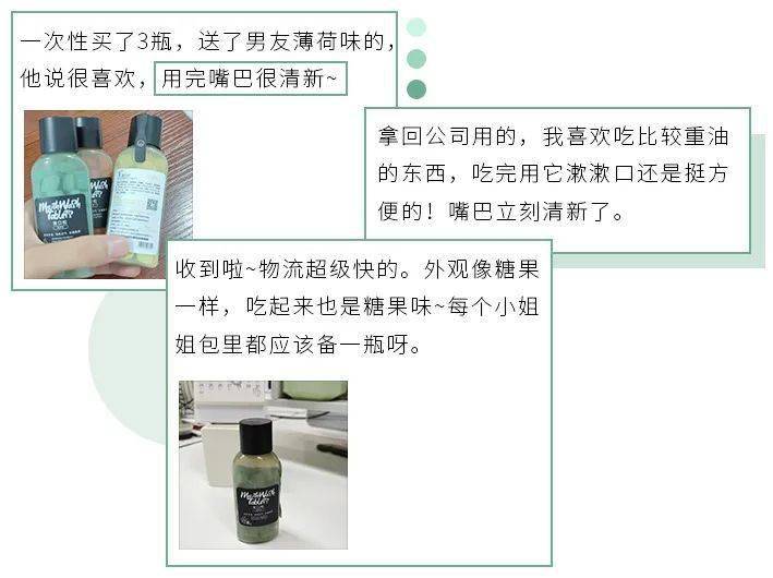 好闻|可以嚼的“漱口水”！好看好嚼好闻，口吐清新…