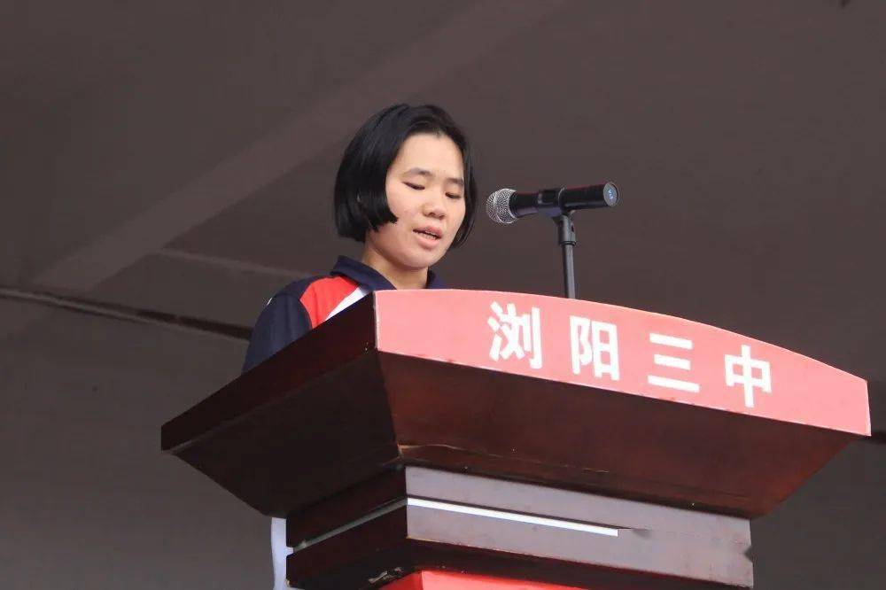 青春拥抱时代 梦想踏浪启航 |浏阳市第三中学举行2020年秋季开学典礼