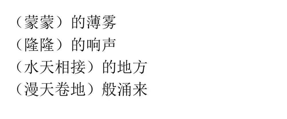 【四年级同步学】新学期学习规划,语文上册 1《观潮》